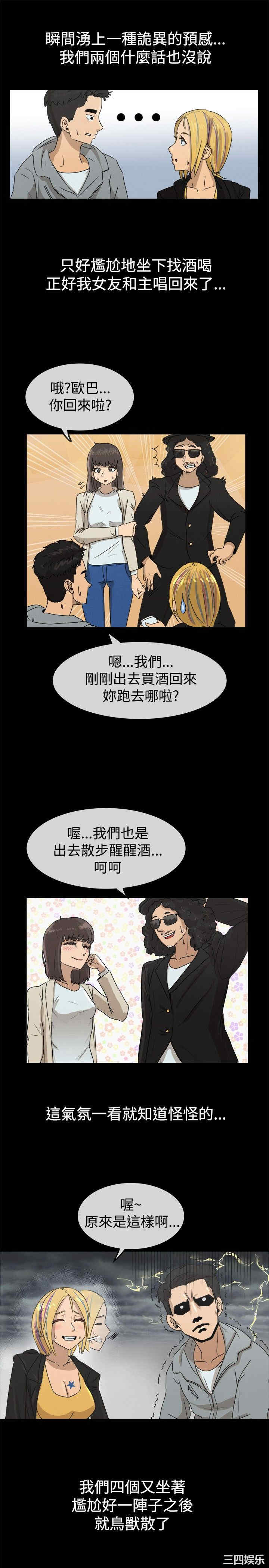 韩国漫画亲爱的，我劈腿了韩漫_亲爱的，我劈腿了-第42话在线免费阅读-韩国漫画-第12张图片
