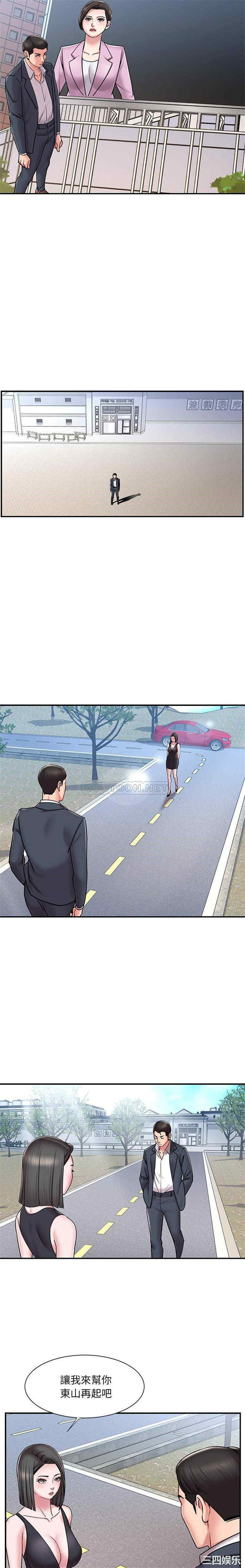 韩国漫画被抛弃的男人/男孩没人爱韩漫_被抛弃的男人/男孩没人爱-第52话在线免费阅读-韩国漫画-第15张图片