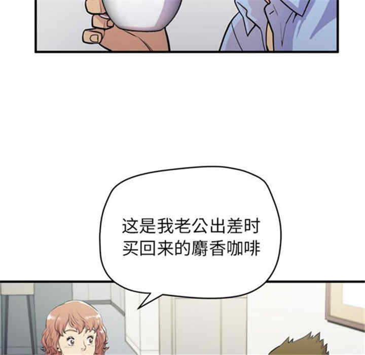 韩国漫画人妻帮帮忙/拜托人妻韩漫_人妻帮帮忙/拜托人妻-第14话在线免费阅读-韩国漫画-第43张图片