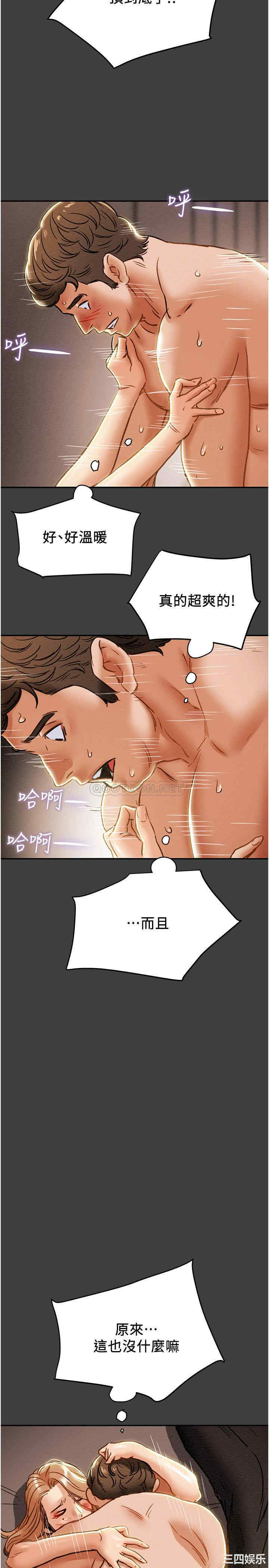 韩国漫画废弃章节韩漫_纯情女攻略计划-第41话在线免费阅读-韩国漫画-第47张图片