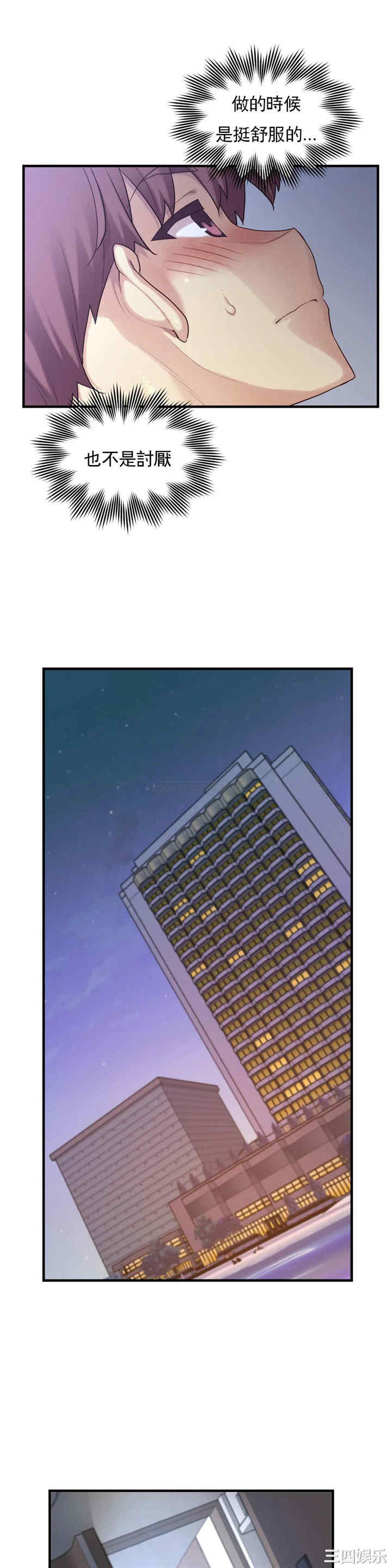 韩国漫画1/6 女友韩漫_1/6 女友-第50话在线免费阅读-韩国漫画-第24张图片