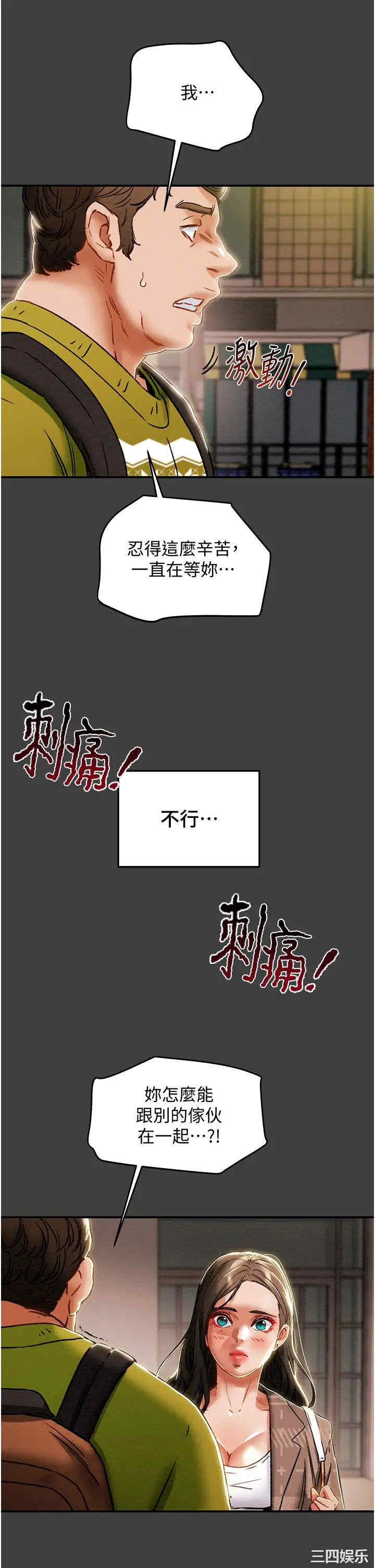 韩国漫画废弃章节韩漫_纯情女攻略计划-第54话在线免费阅读-韩国漫画-第23张图片