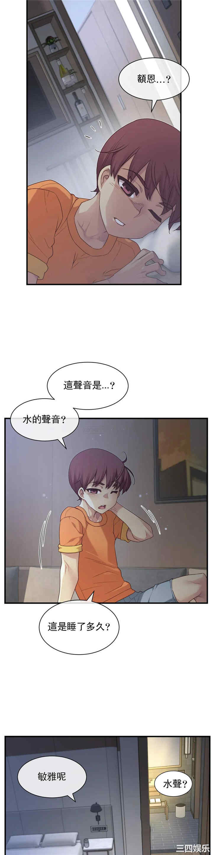 韩国漫画1/6 女友韩漫_1/6 女友-第50话在线免费阅读-韩国漫画-第25张图片