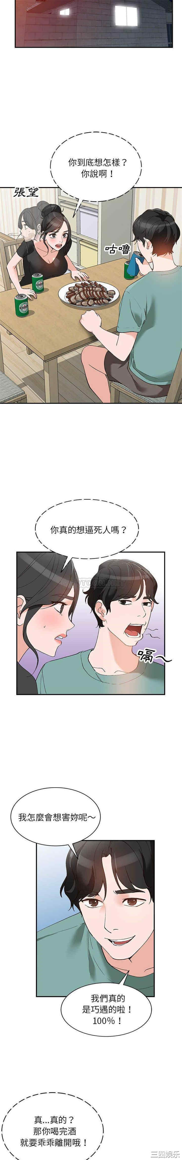 韩国漫画小镇上的女人们/她们的小秘密韩漫_小镇上的女人们/她们的小秘密-第14话在线免费阅读-韩国漫画-第3张图片