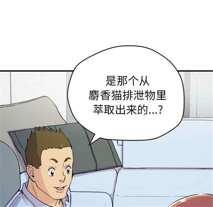 韩国漫画人妻帮帮忙/拜托人妻韩漫_人妻帮帮忙/拜托人妻-第14话在线免费阅读-韩国漫画-第45张图片