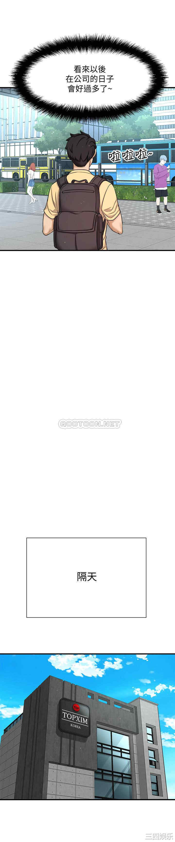 韩国漫画韩漫_是谁偷上他的-第5话在线免费阅读-韩国漫画-第44张图片