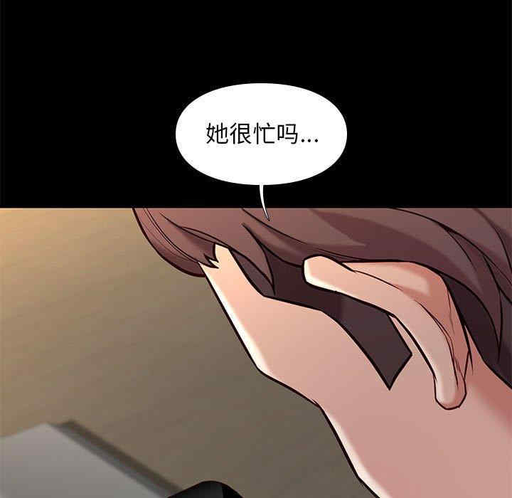 韩国漫画邂逅韩漫_邂逅-第42话在线免费阅读-韩国漫画-第101张图片