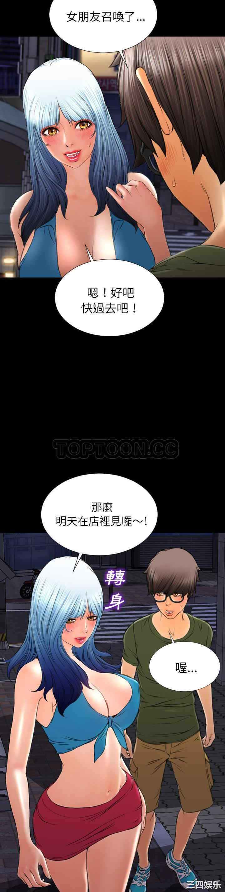 韩国漫画S商店的她韩漫_S商店的她-第36话在线免费阅读-韩国漫画-第20张图片