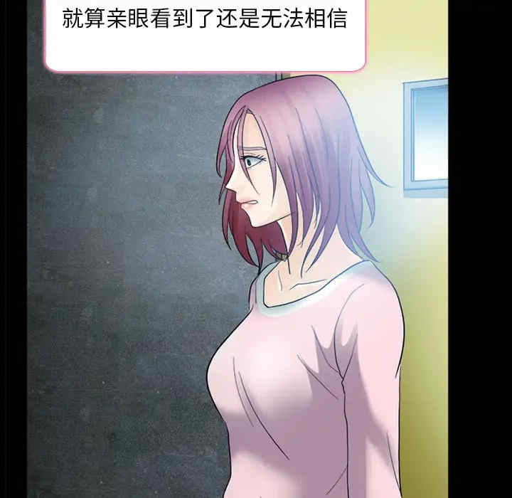 韩国漫画雪花韩漫_雪花-第7话在线免费阅读-韩国漫画-第32张图片
