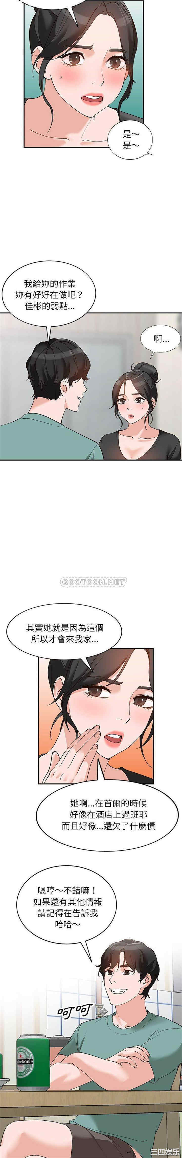 韩国漫画小镇上的女人们/她们的小秘密韩漫_小镇上的女人们/她们的小秘密-第14话在线免费阅读-韩国漫画-第4张图片