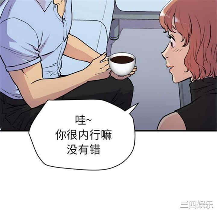韩国漫画人妻帮帮忙/拜托人妻韩漫_人妻帮帮忙/拜托人妻-第14话在线免费阅读-韩国漫画-第46张图片