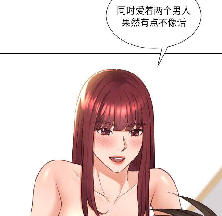 韩国漫画她的怪癖/奇奇怪怪的女友韩漫_她的怪癖/奇奇怪怪的女友-第30话在线免费阅读-韩国漫画-第44张图片