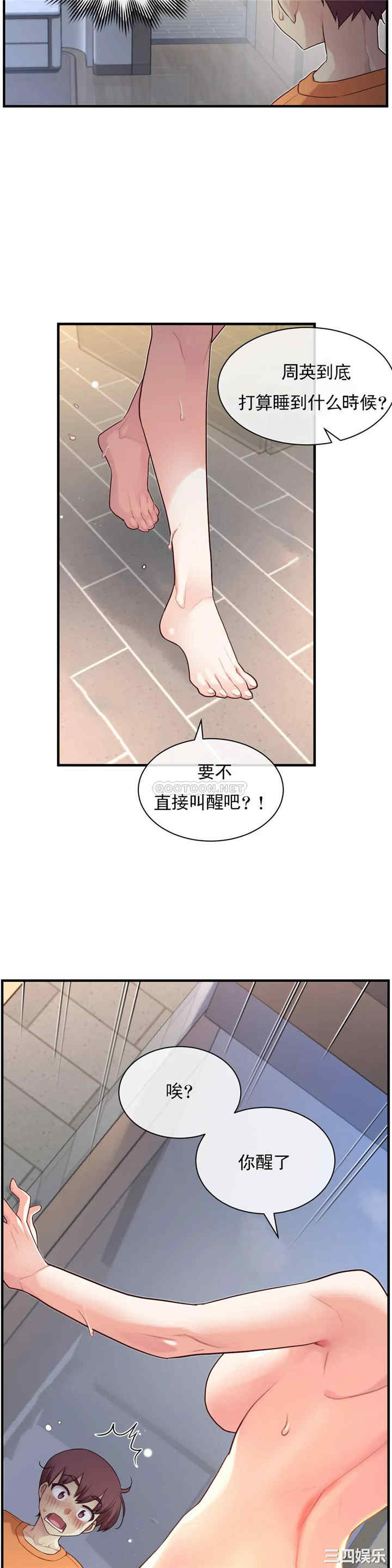 韩国漫画1/6 女友韩漫_1/6 女友-第50话在线免费阅读-韩国漫画-第27张图片