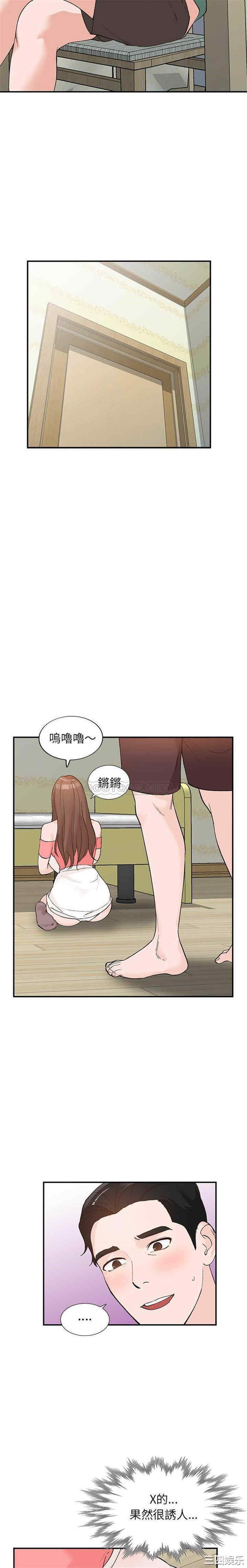 韩国漫画小镇上的女人们/她们的小秘密韩漫_小镇上的女人们/她们的小秘密-第14话在线免费阅读-韩国漫画-第5张图片