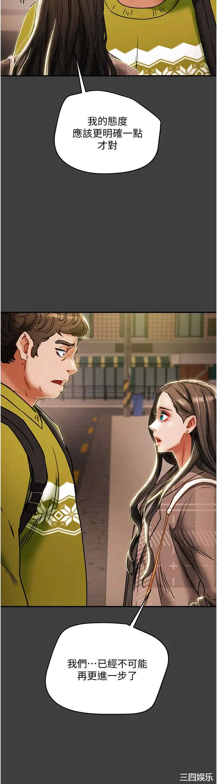 韩国漫画废弃章节韩漫_纯情女攻略计划-第54话在线免费阅读-韩国漫画-第25张图片