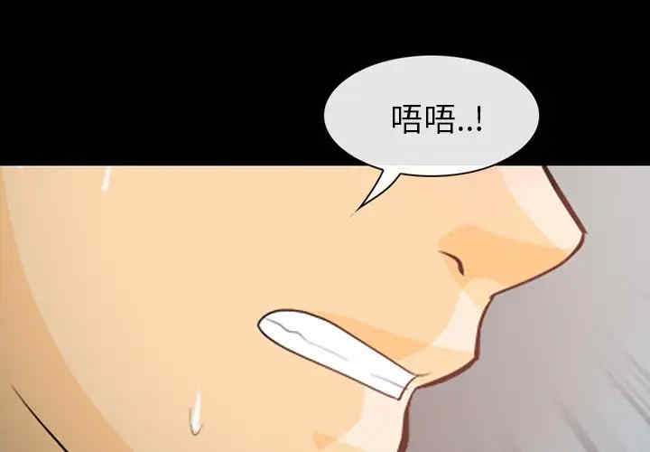 韩国漫画雪花韩漫_雪花-第14话在线免费阅读-韩国漫画-第1张图片