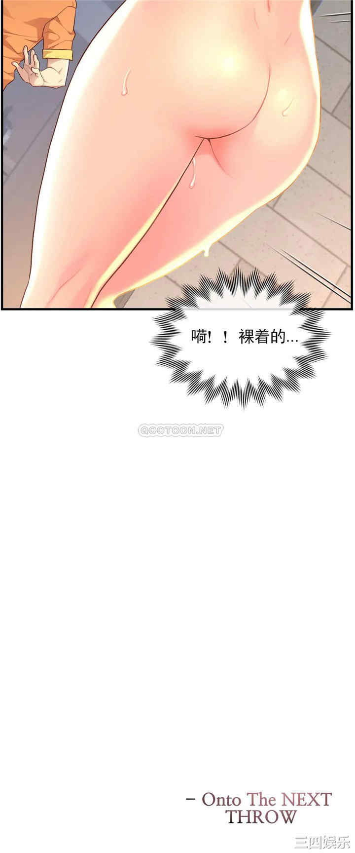 韩国漫画1/6 女友韩漫_1/6 女友-第50话在线免费阅读-韩国漫画-第28张图片