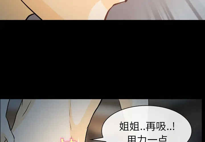 韩国漫画雪花韩漫_雪花-第14话在线免费阅读-韩国漫画-第2张图片
