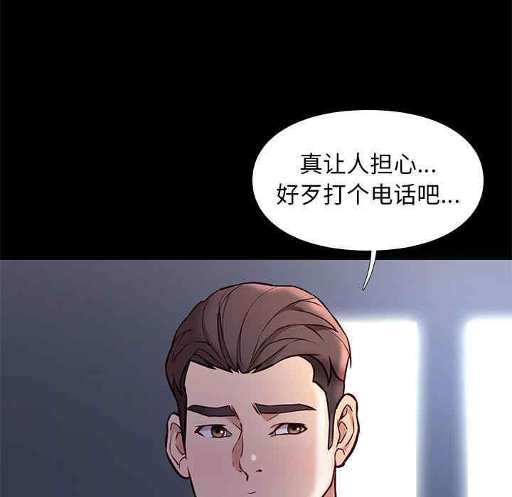 韩国漫画邂逅韩漫_邂逅-第42话在线免费阅读-韩国漫画-第103张图片
