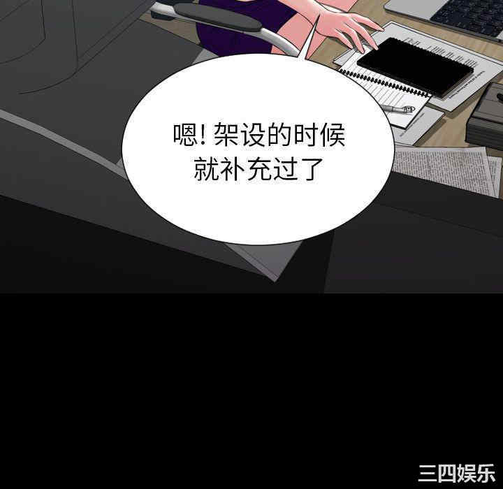 韩国漫画S商店的她韩漫_S商店的她-第73话在线免费阅读-韩国漫画-第88张图片