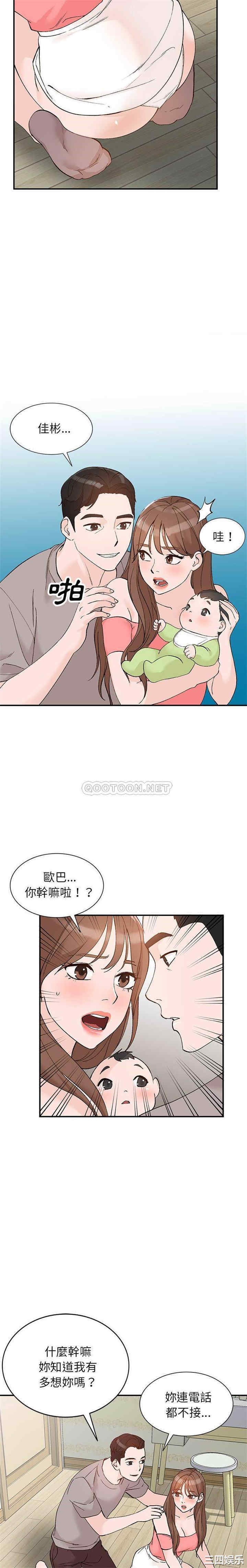 韩国漫画小镇上的女人们/她们的小秘密韩漫_小镇上的女人们/她们的小秘密-第14话在线免费阅读-韩国漫画-第6张图片