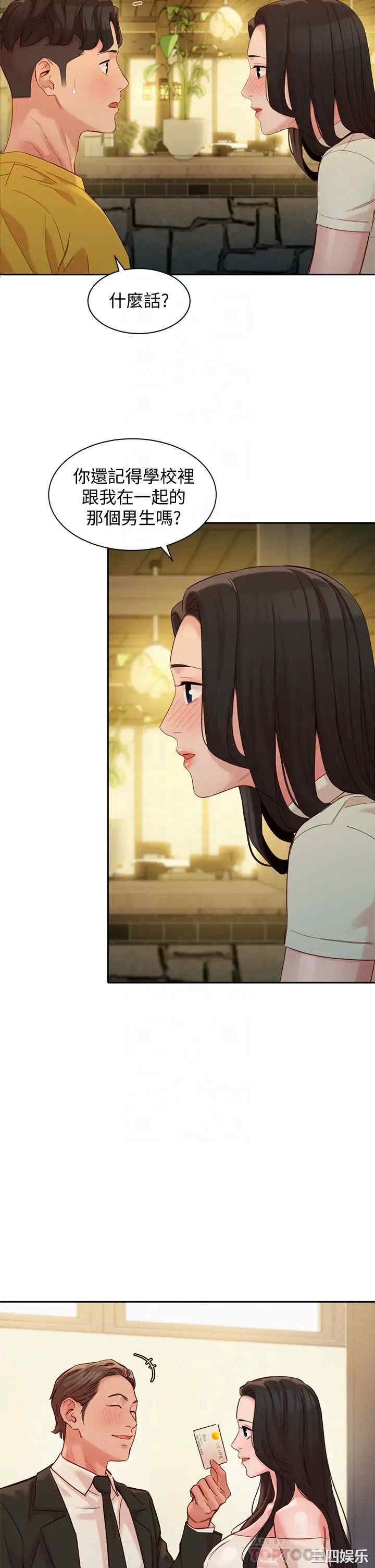 韩国漫画女神写真韩漫_女神写真-第55话在线免费阅读-韩国漫画-第17张图片