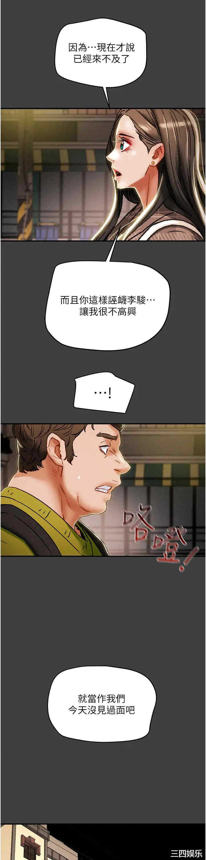 韩国漫画废弃章节韩漫_纯情女攻略计划-第54话在线免费阅读-韩国漫画-第26张图片