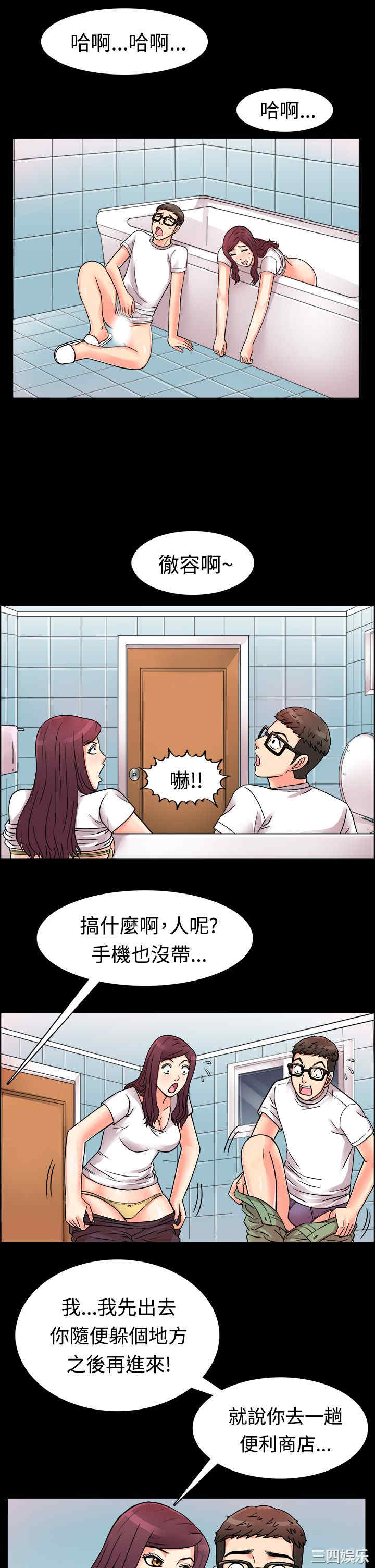 韩国漫画亲爱的，我劈腿了韩漫_亲爱的，我劈腿了-第10话在线免费阅读-韩国漫画-第20张图片
