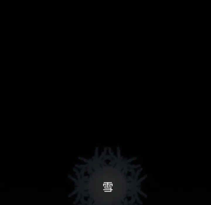 韩国漫画雪花韩漫_雪花-第14话在线免费阅读-韩国漫画-第7张图片