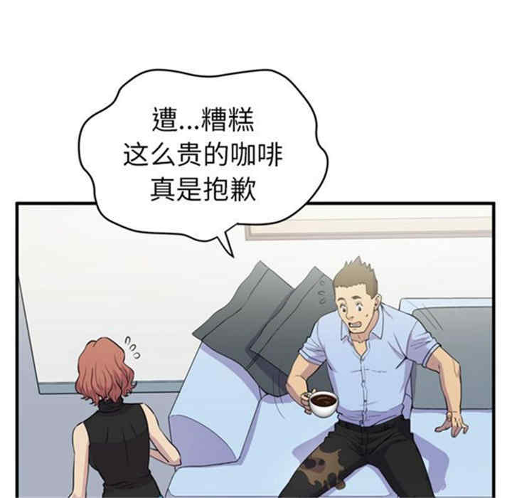 韩国漫画人妻帮帮忙/拜托人妻韩漫_人妻帮帮忙/拜托人妻-第14话在线免费阅读-韩国漫画-第51张图片