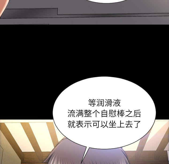 韩国漫画S商店的她韩漫_S商店的她-第73话在线免费阅读-韩国漫画-第91张图片