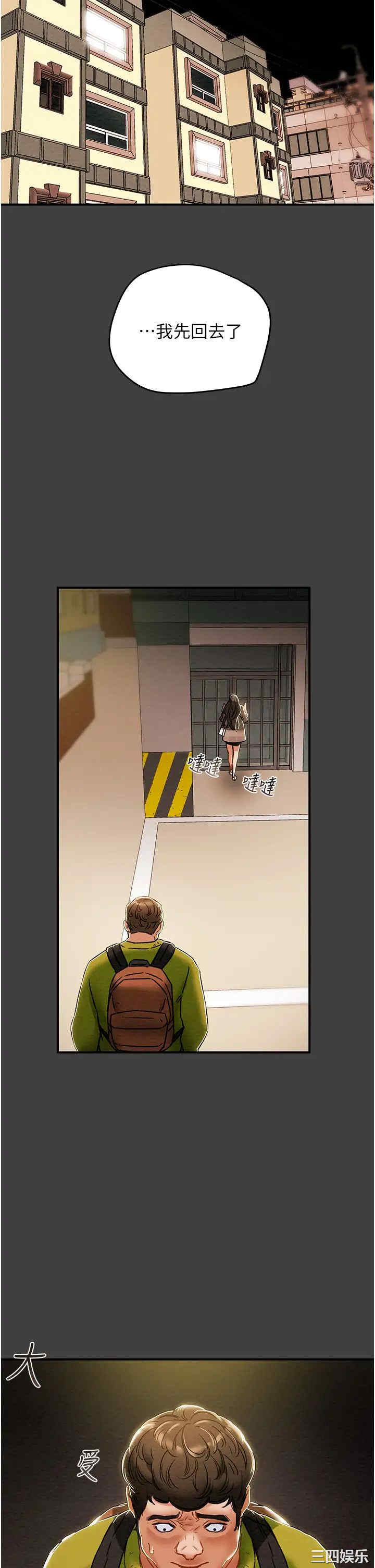 韩国漫画废弃章节韩漫_纯情女攻略计划-第54话在线免费阅读-韩国漫画-第27张图片