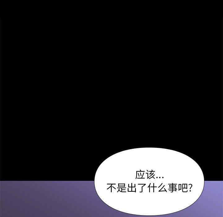 韩国漫画邂逅韩漫_邂逅-第42话在线免费阅读-韩国漫画-第107张图片