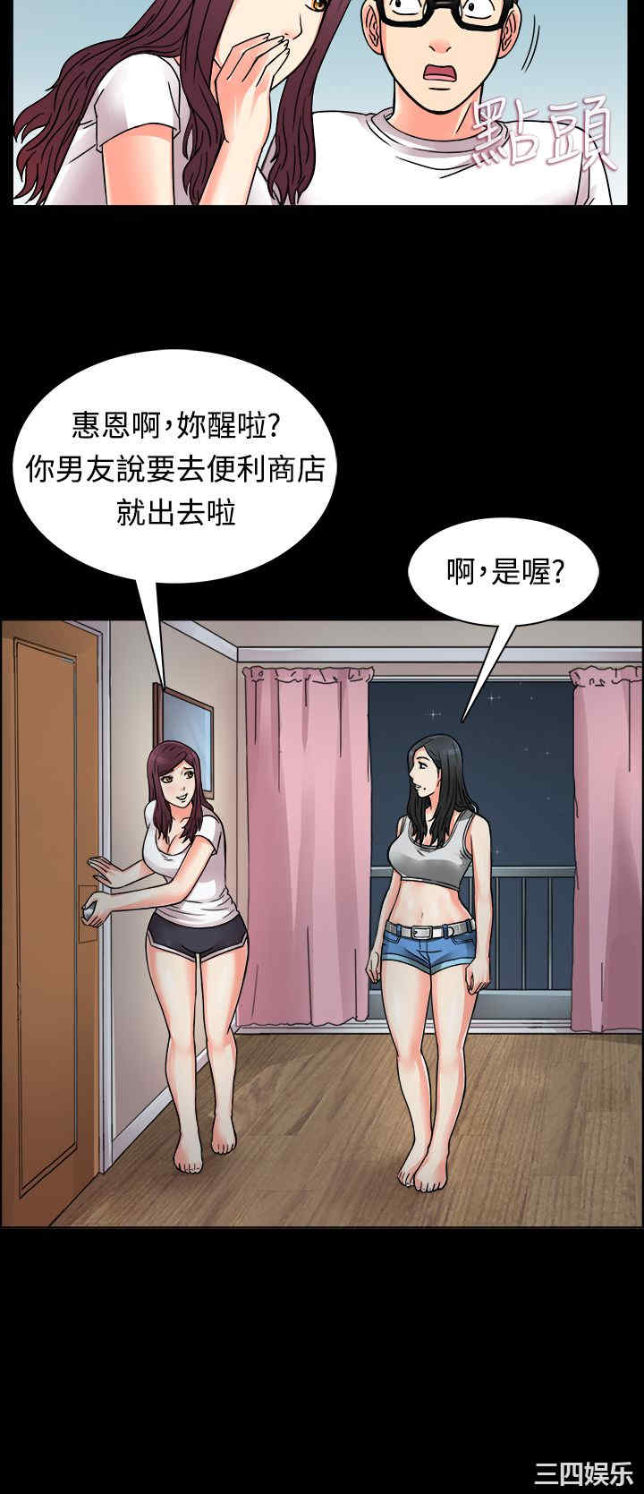 韩国漫画亲爱的，我劈腿了韩漫_亲爱的，我劈腿了-第10话在线免费阅读-韩国漫画-第21张图片