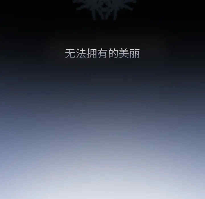 韩国漫画雪花韩漫_雪花-第14话在线免费阅读-韩国漫画-第8张图片