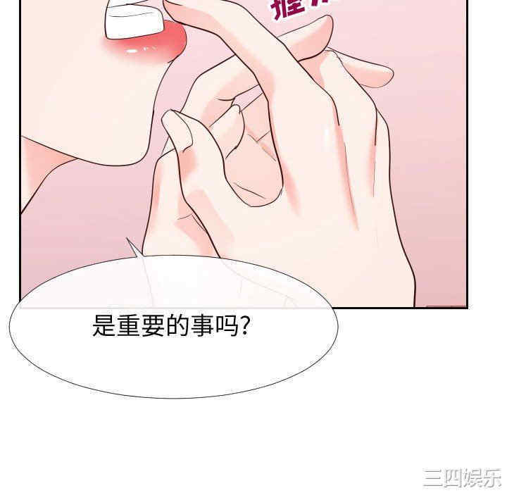 韩国漫画同一屋檐/偶然同住韩漫_同一屋檐/偶然同住-第27话在线免费阅读-韩国漫画-第70张图片