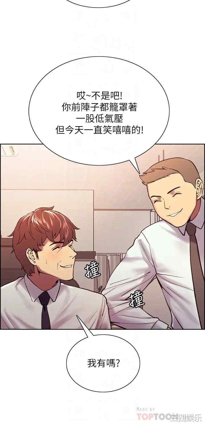 韩国漫画室友招募中韩漫_室友招募中-第61话在线免费阅读-韩国漫画-第10张图片