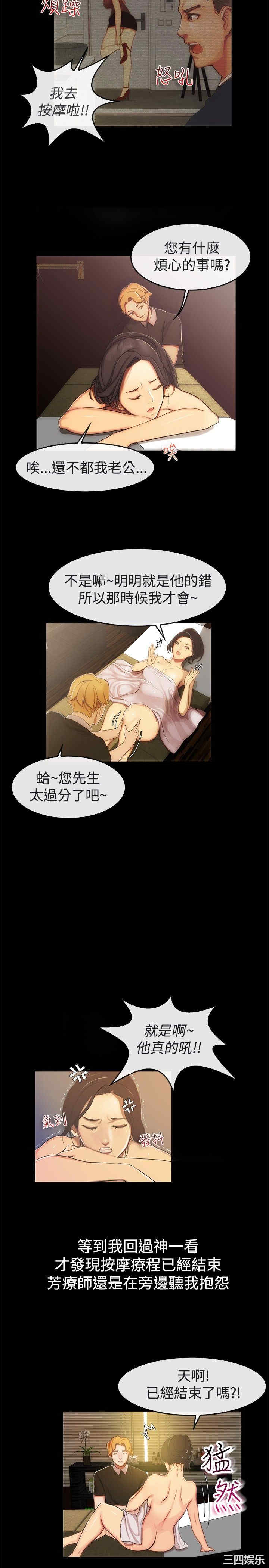 韩国漫画亲爱的，我劈腿了韩漫_亲爱的，我劈腿了-第43话在线免费阅读-韩国漫画-第3张图片