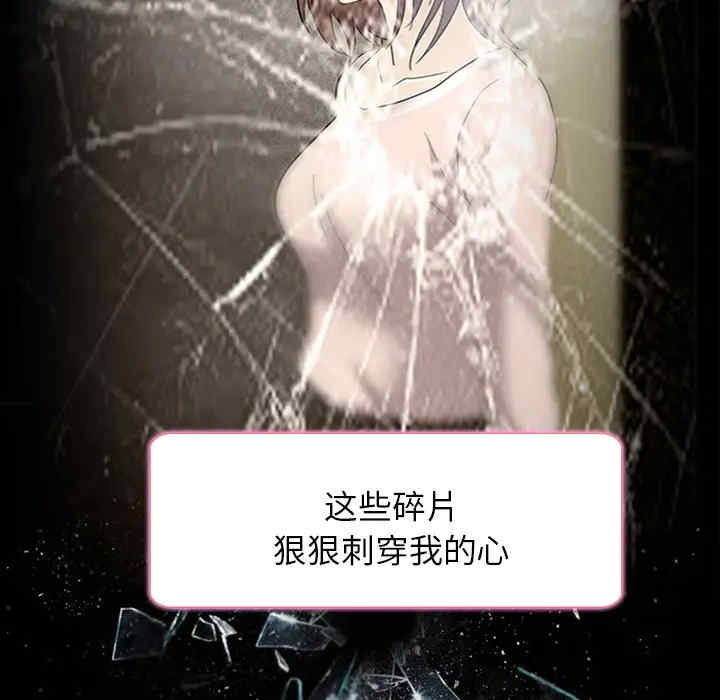 韩国漫画雪花韩漫_雪花-第7话在线免费阅读-韩国漫画-第39张图片