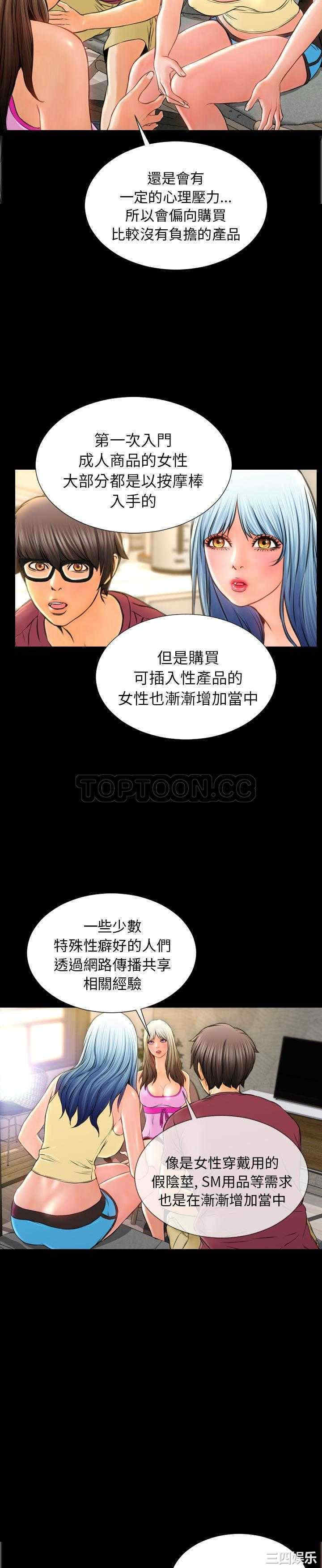 韩国漫画S商店的她韩漫_S商店的她-第16话在线免费阅读-韩国漫画-第26张图片