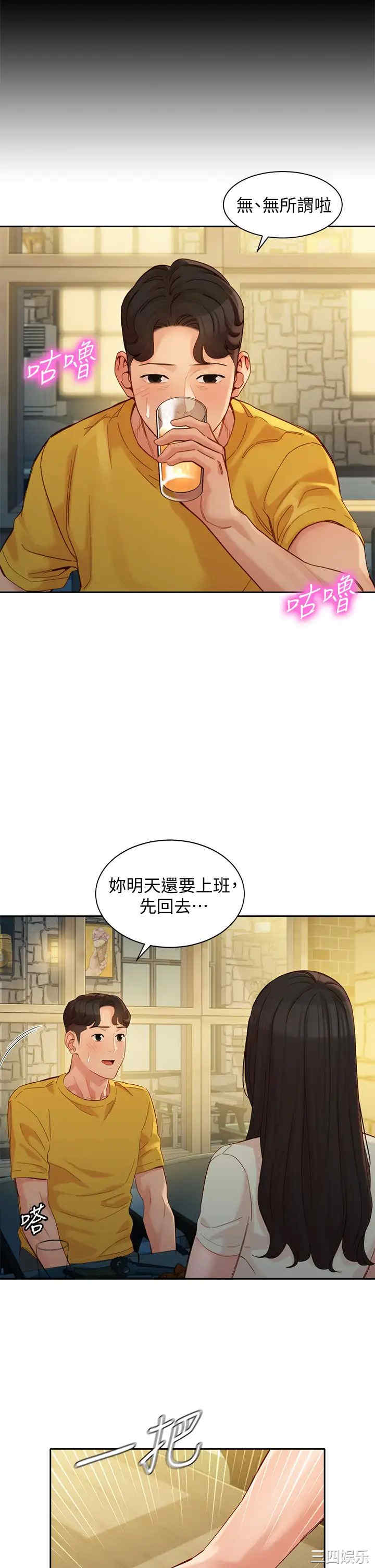 韩国漫画女神写真韩漫_女神写真-第55话在线免费阅读-韩国漫画-第20张图片