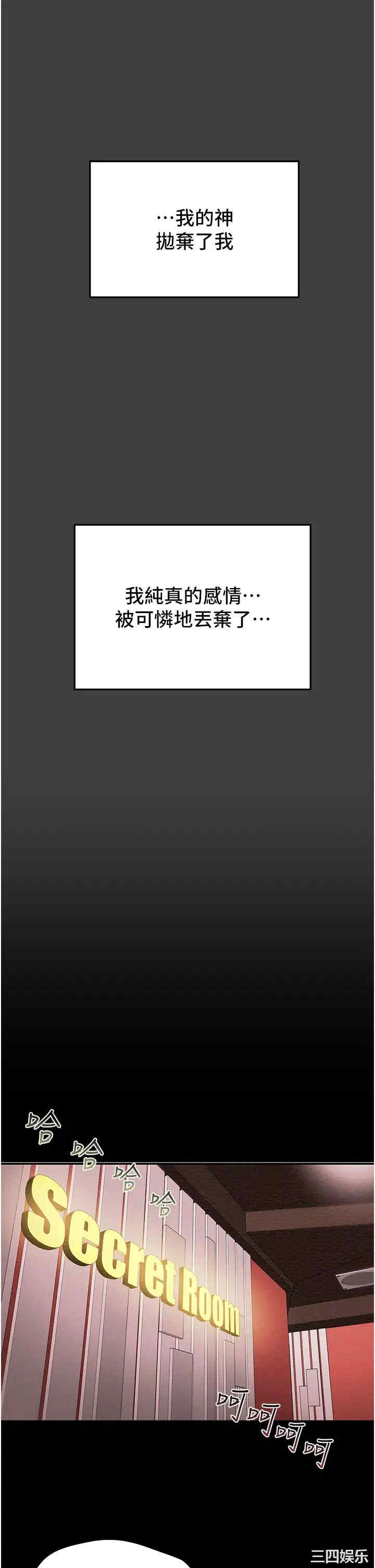 韩国漫画废弃章节韩漫_纯情女攻略计划-第54话在线免费阅读-韩国漫画-第29张图片