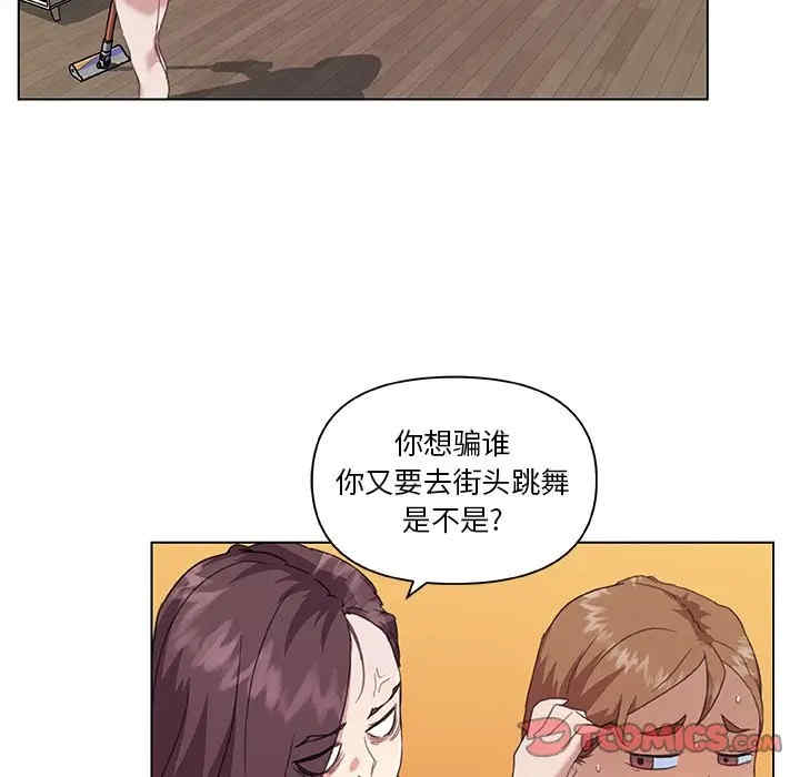 韩国漫画神似初恋的她/恋你如初恋韩漫_神似初恋的她/恋你如初恋-第12话在线免费阅读-韩国漫画-第18张图片