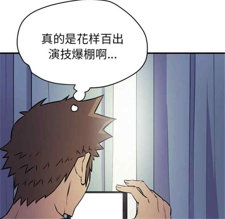 韩国漫画人妻帮帮忙/拜托人妻韩漫_人妻帮帮忙/拜托人妻-第14话在线免费阅读-韩国漫画-第54张图片