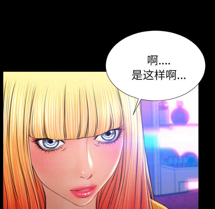 韩国漫画S商店的她韩漫_S商店的她-第24话在线免费阅读-韩国漫画-第41张图片