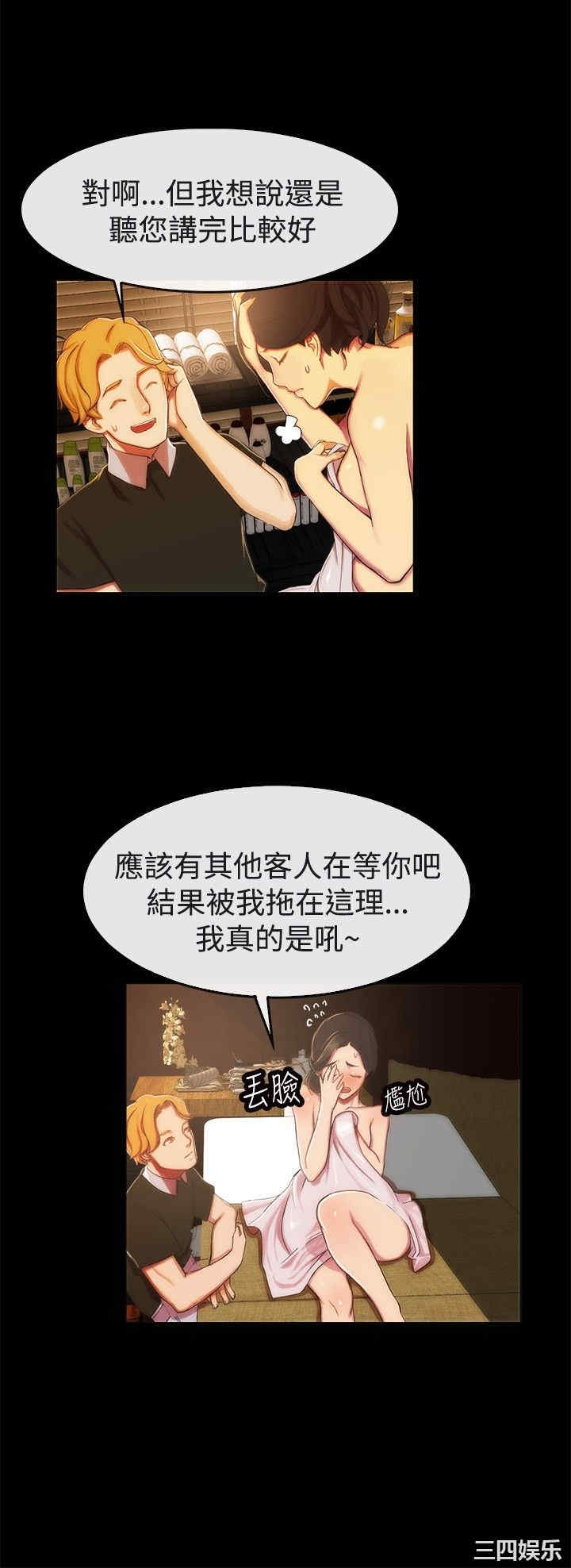 韩国漫画亲爱的，我劈腿了韩漫_亲爱的，我劈腿了-第43话在线免费阅读-韩国漫画-第4张图片