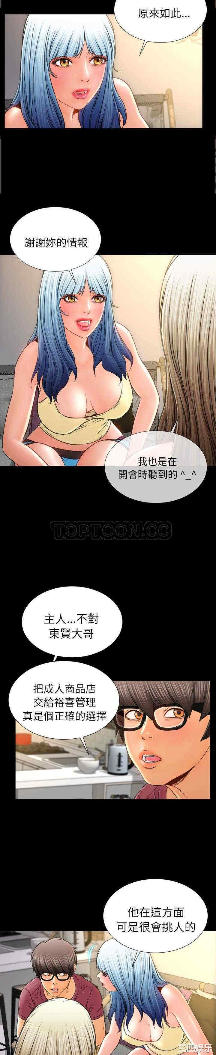 韩国漫画S商店的她韩漫_S商店的她-第16话在线免费阅读-韩国漫画-第27张图片