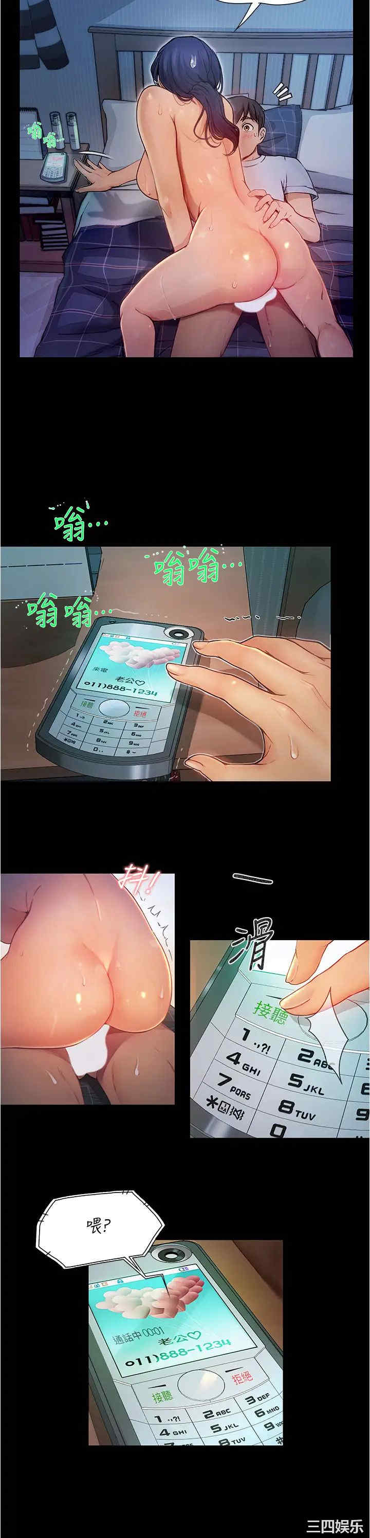 韩国漫画韩漫_大学骑遇记-第6话在线免费阅读-韩国漫画-第5张图片