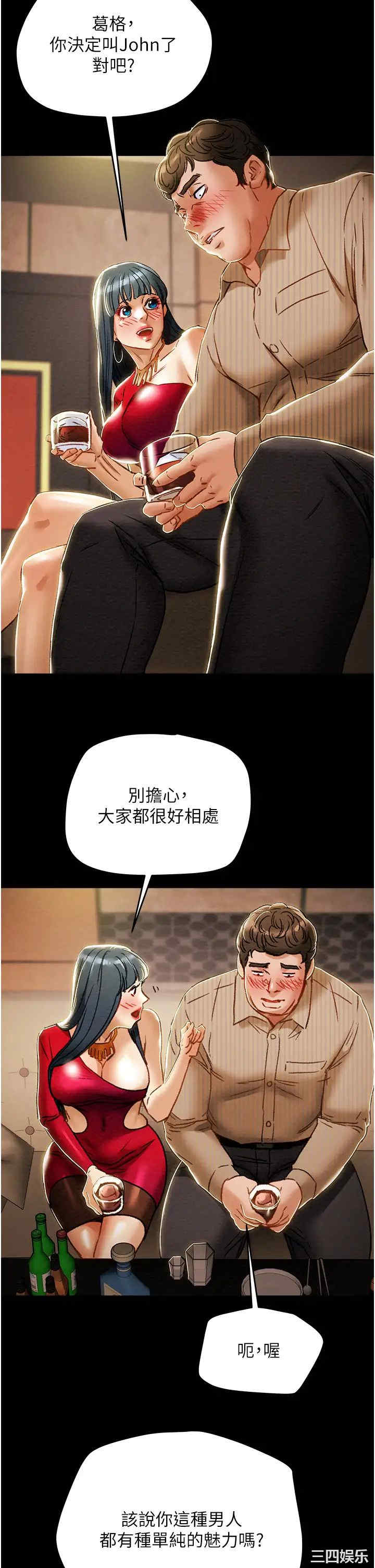 韩国漫画废弃章节韩漫_纯情女攻略计划-第54话在线免费阅读-韩国漫画-第30张图片