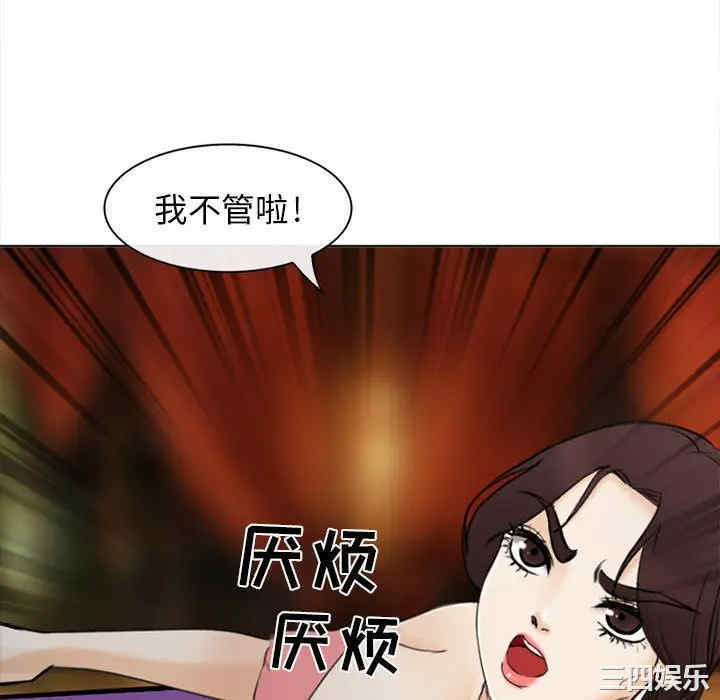 韩国漫画雪花韩漫_雪花-第28话在线免费阅读-韩国漫画-第64张图片